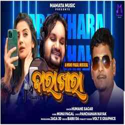 Jara Khara- Odia Song